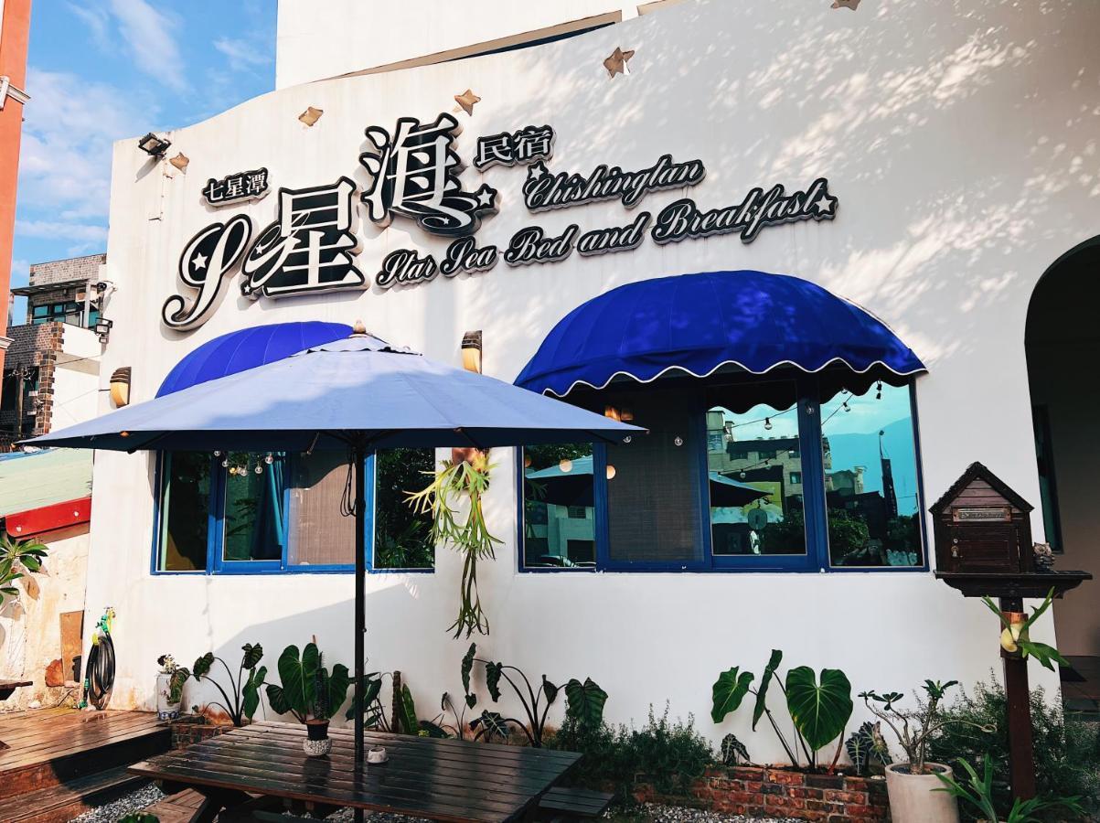 Dahan Qixingtan Xinghai B&B No1044&2202 מראה חיצוני תמונה