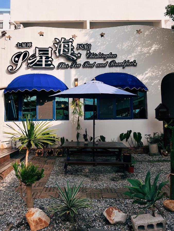 Dahan Qixingtan Xinghai B&B No1044&2202 מראה חיצוני תמונה