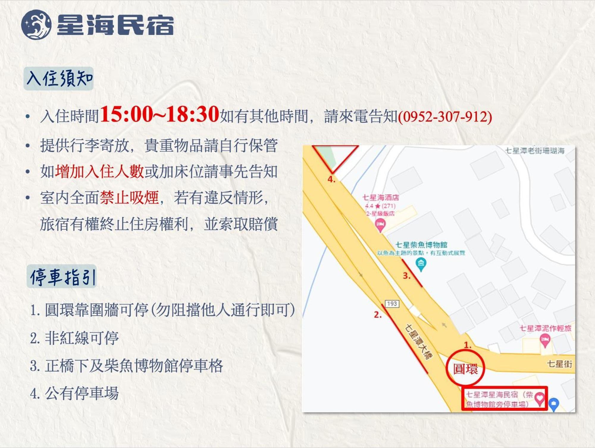 Dahan Qixingtan Xinghai B&B No1044&2202 מראה חיצוני תמונה