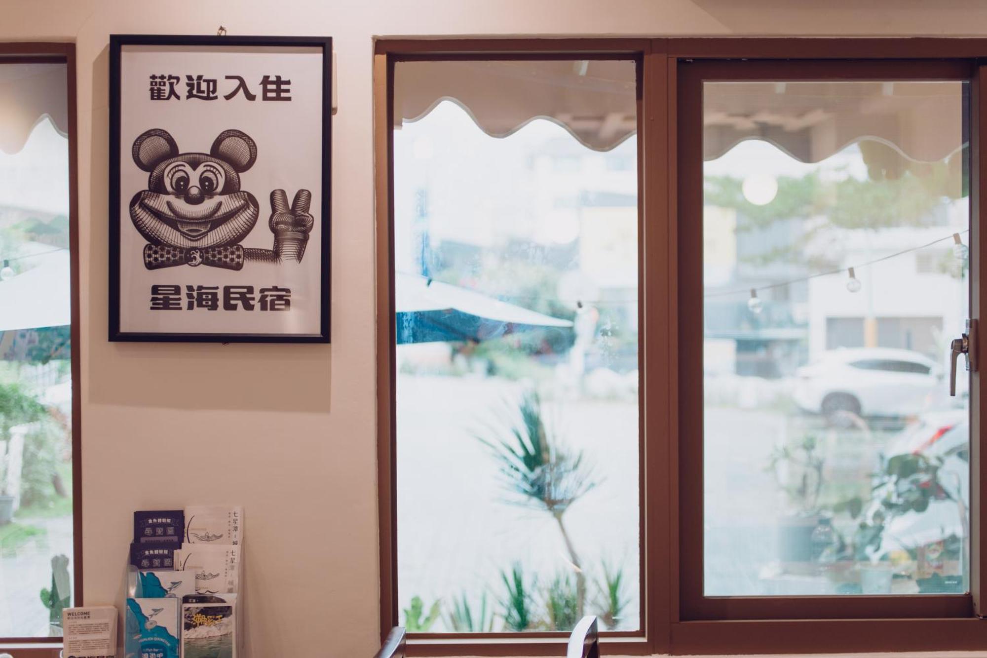 Dahan Qixingtan Xinghai B&B No1044&2202 מראה חיצוני תמונה